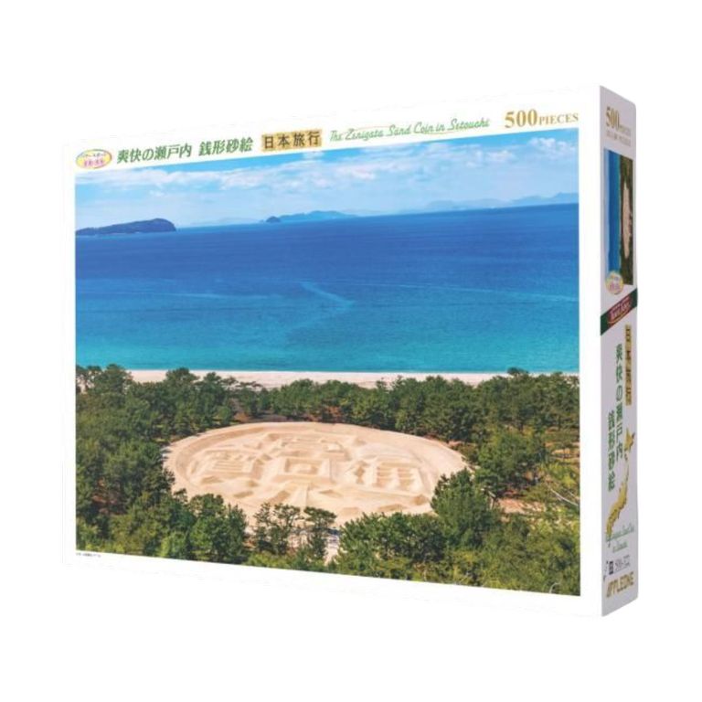 The Zenigata Sand Coin in Setouchi